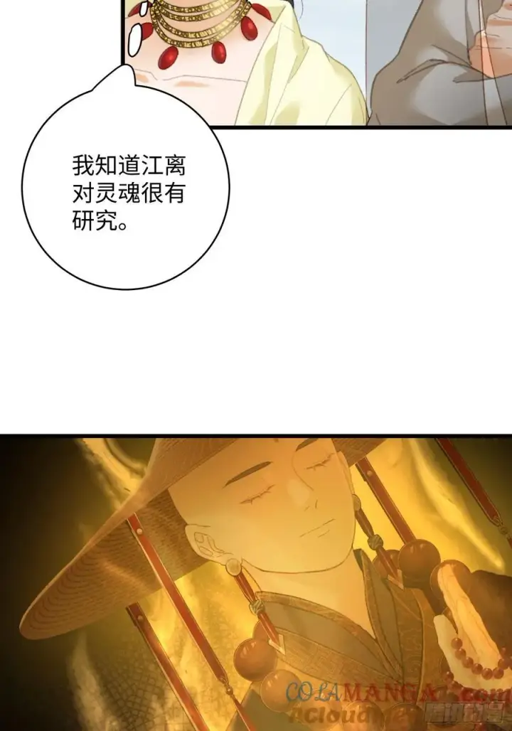 漫画《大乘期才有逆袭系统》第29话第13张图