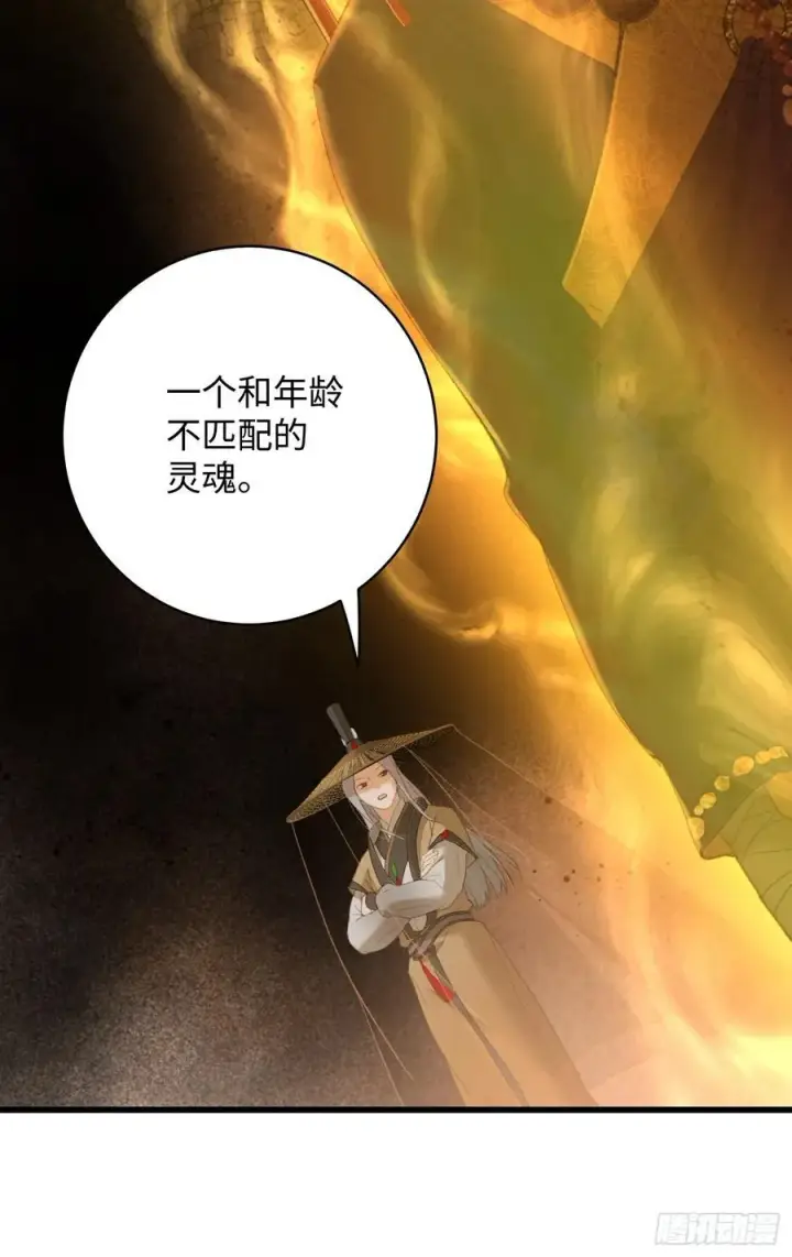 漫画《大乘期才有逆袭系统》第29话第14张图