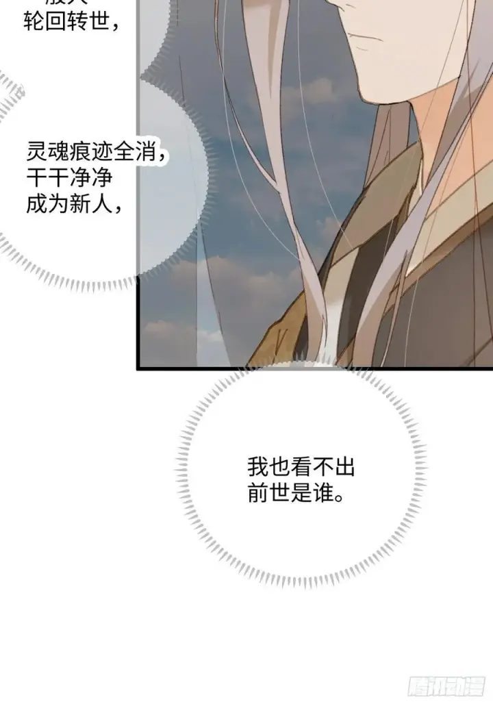 漫画《大乘期才有逆袭系统》第29话第18张图