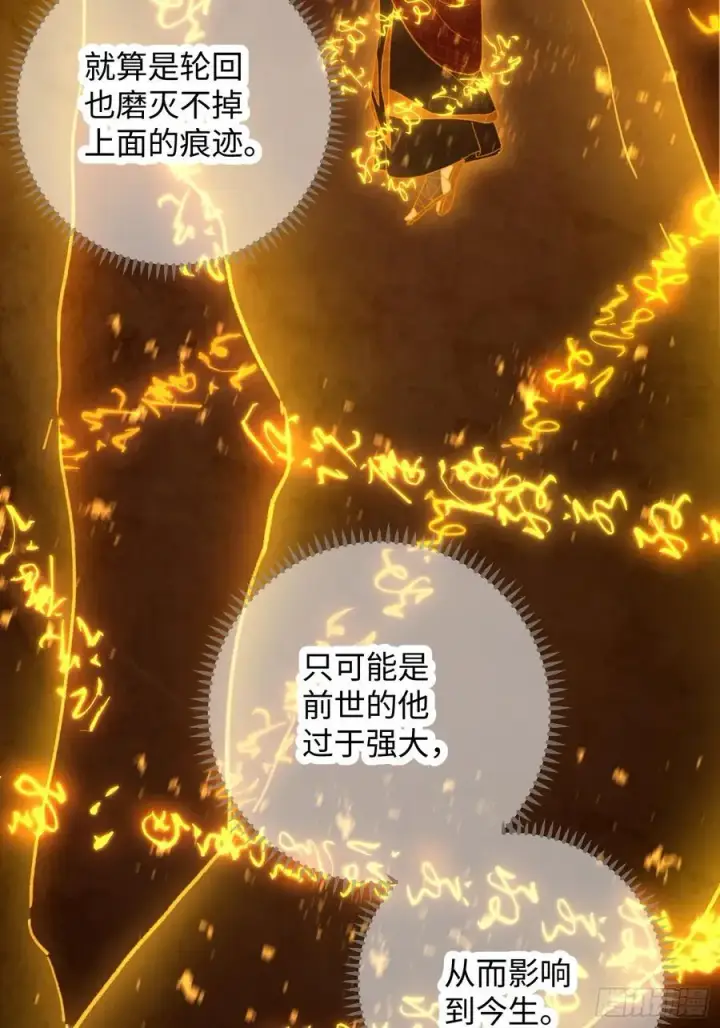 漫画《大乘期才有逆袭系统》第29话第20张图