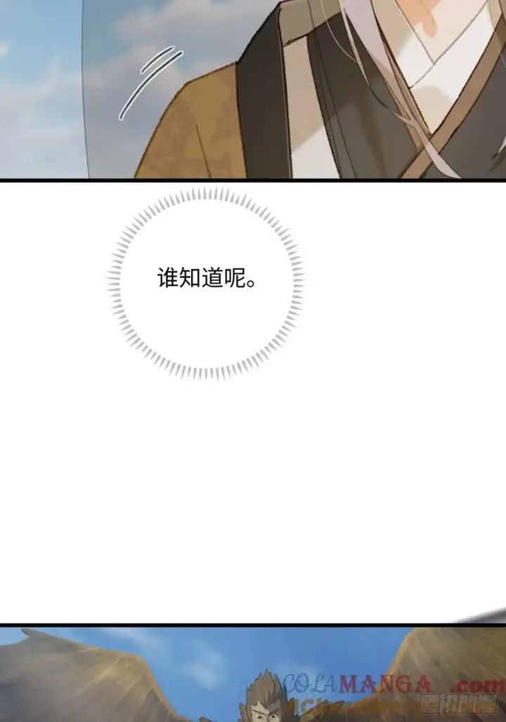 漫画《大乘期才有逆袭系统》第29话第22张图
