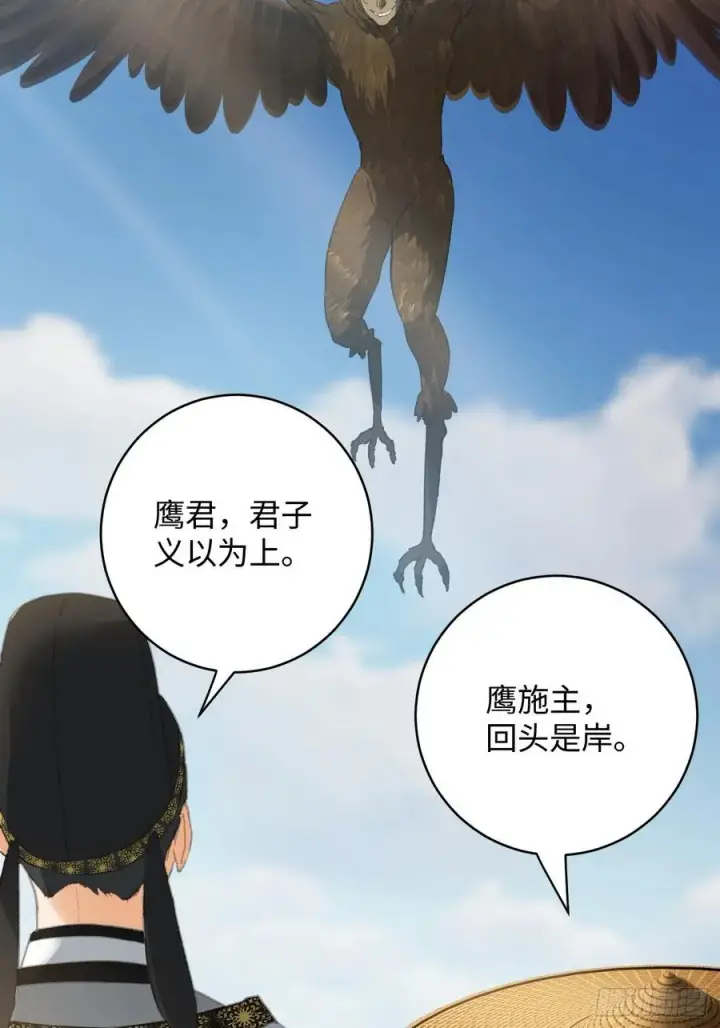 漫画《大乘期才有逆袭系统》第29话第23张图