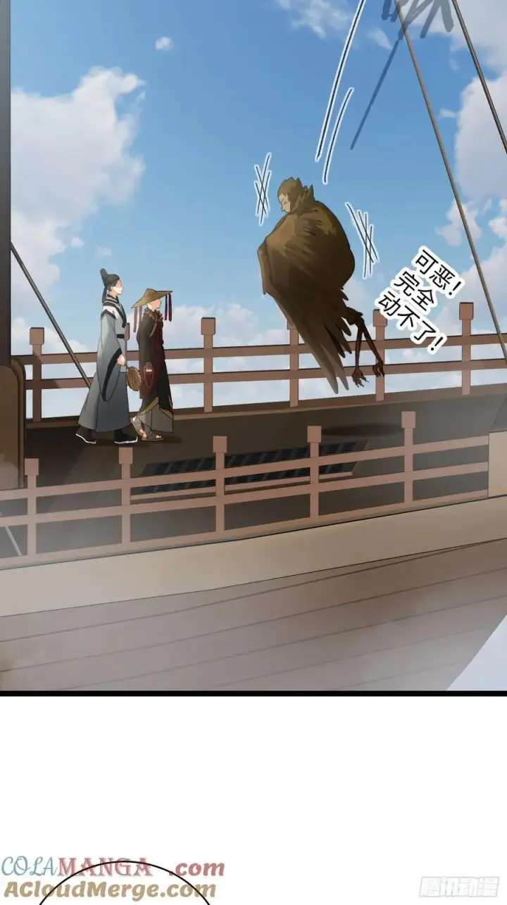 漫画《大乘期才有逆袭系统》第29话第34张图