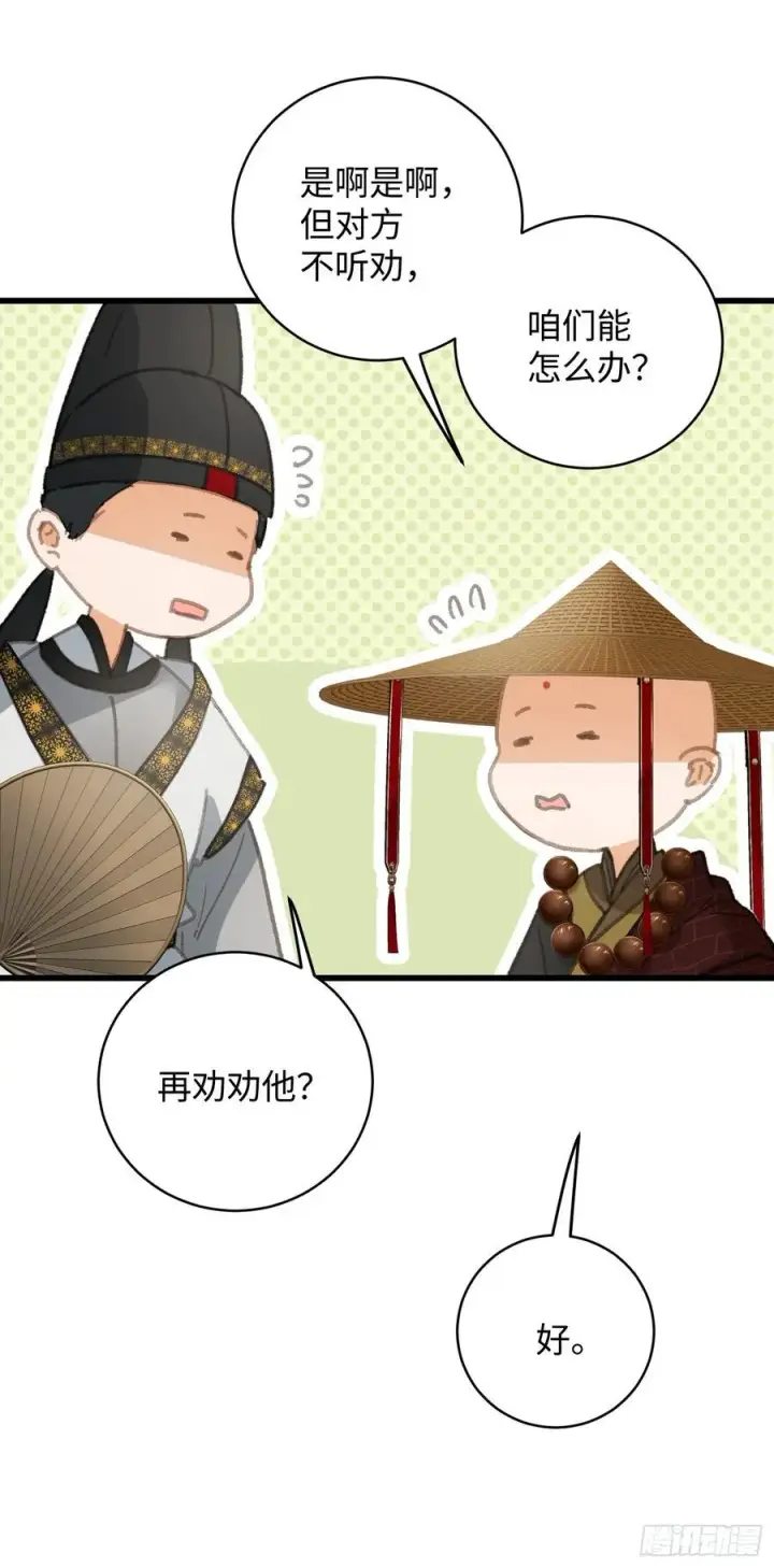 漫画《大乘期才有逆袭系统》第29话第36张图