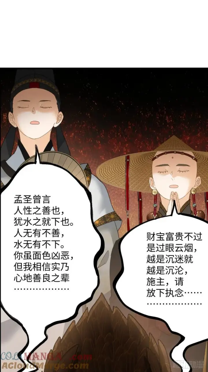 漫画《大乘期才有逆袭系统》第29话第37张图