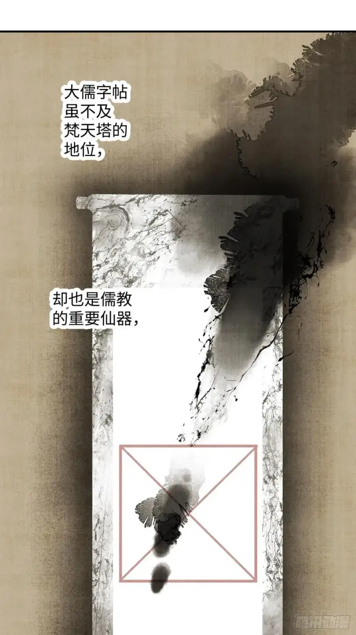 漫画《大乘期才有逆袭系统》第29话第42张图