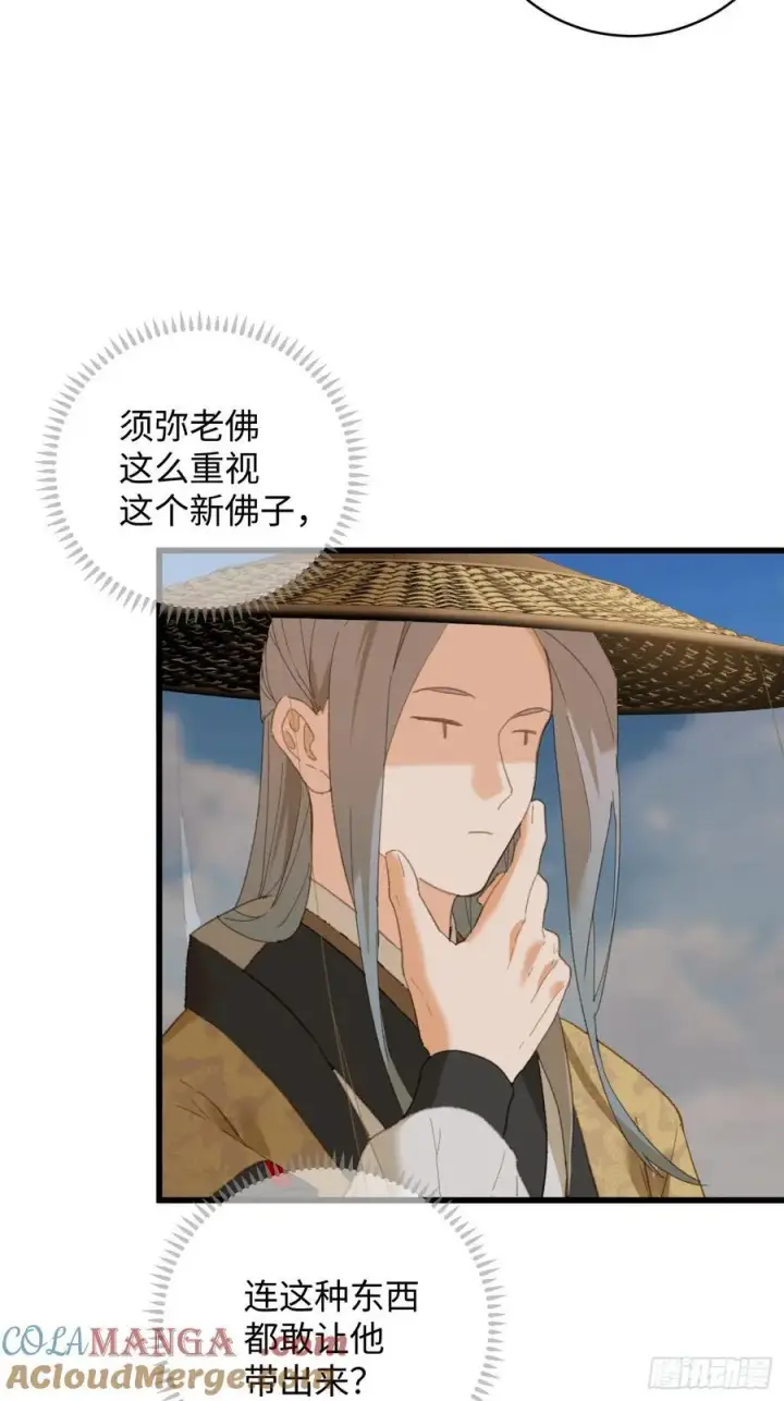 漫画《大乘期才有逆袭系统》第29话第55张图