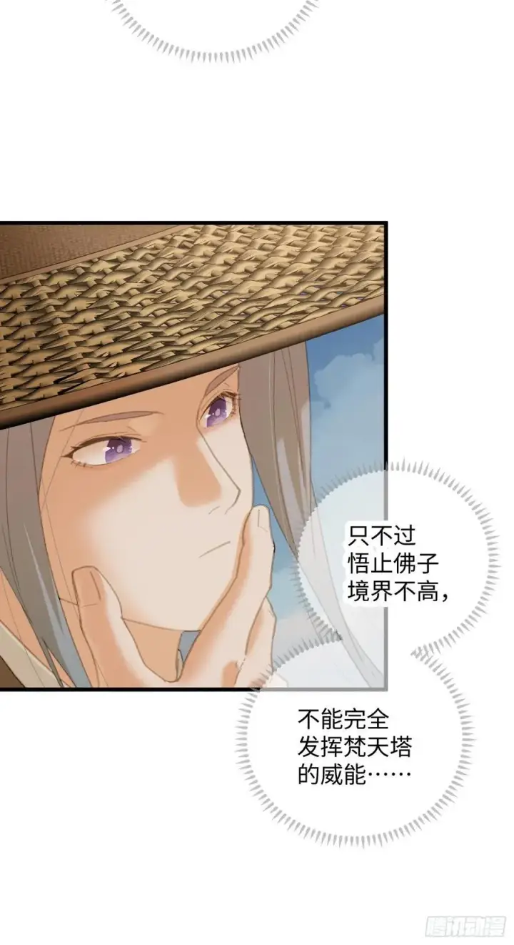 漫画《大乘期才有逆袭系统》第29话第56张图