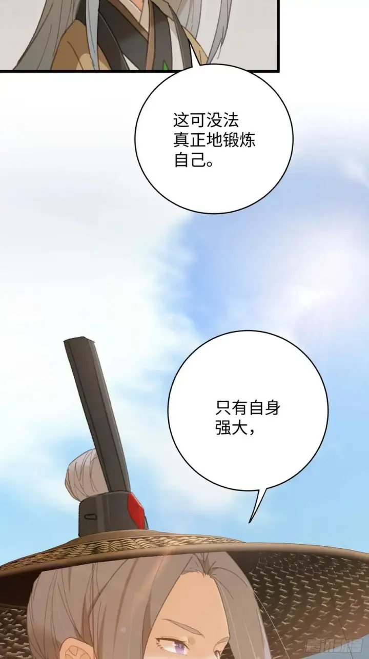 漫画《大乘期才有逆袭系统》第29话第60张图