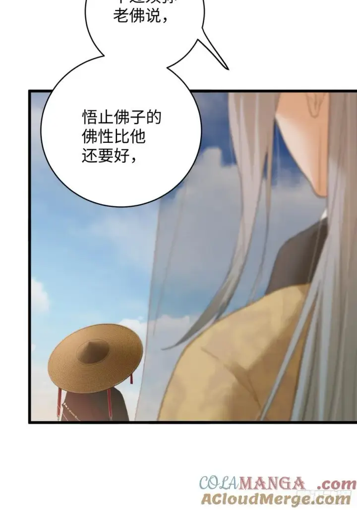 漫画《大乘期才有逆袭系统》第29话第7张图