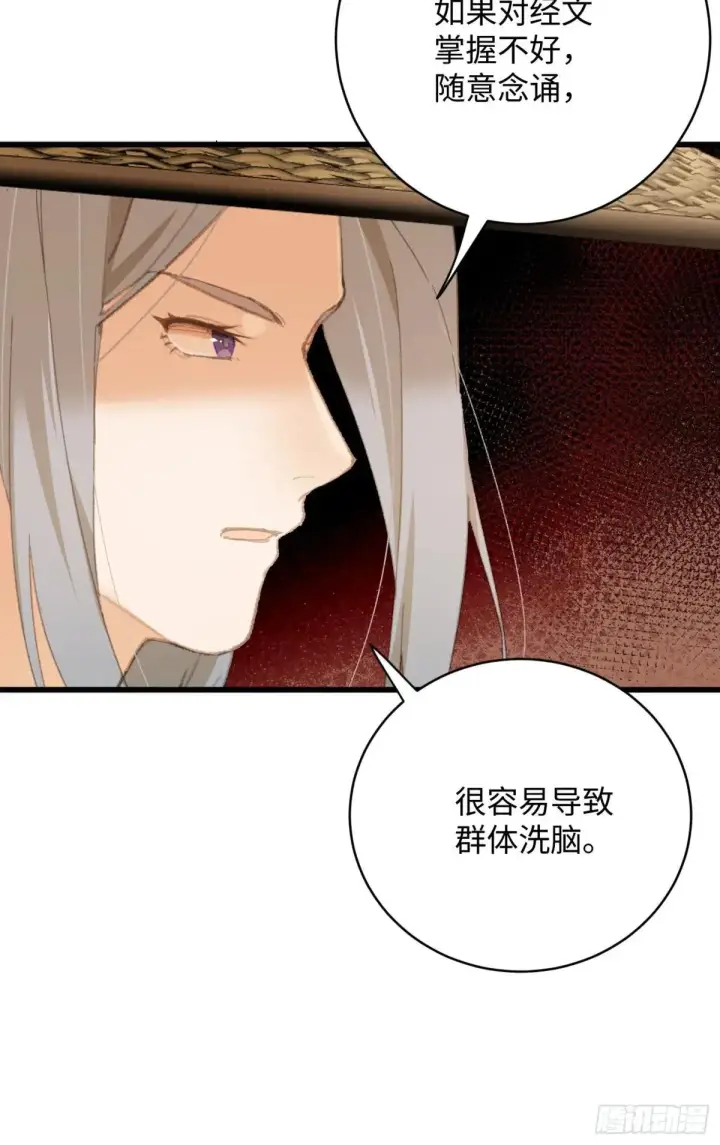 漫画《大乘期才有逆袭系统》第30话第10张图