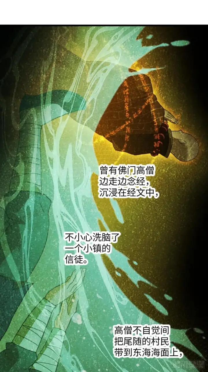 漫画《大乘期才有逆袭系统》第30话第11张图