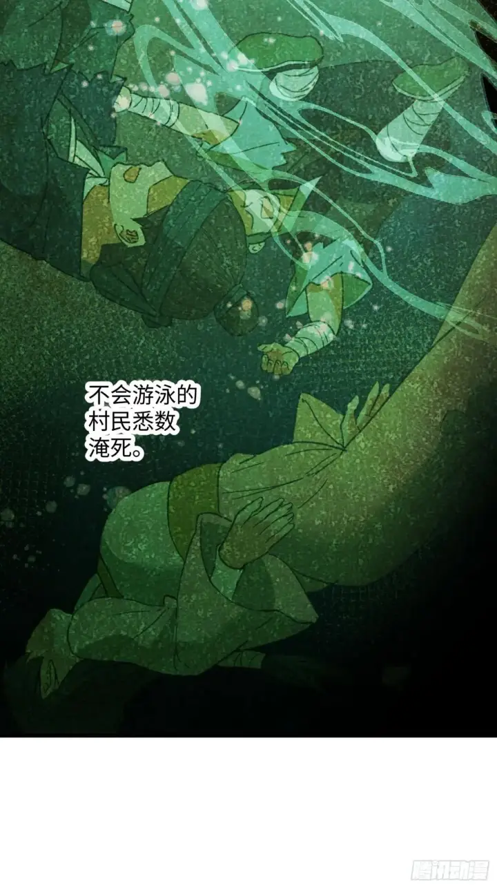 漫画《大乘期才有逆袭系统》第30话第12张图