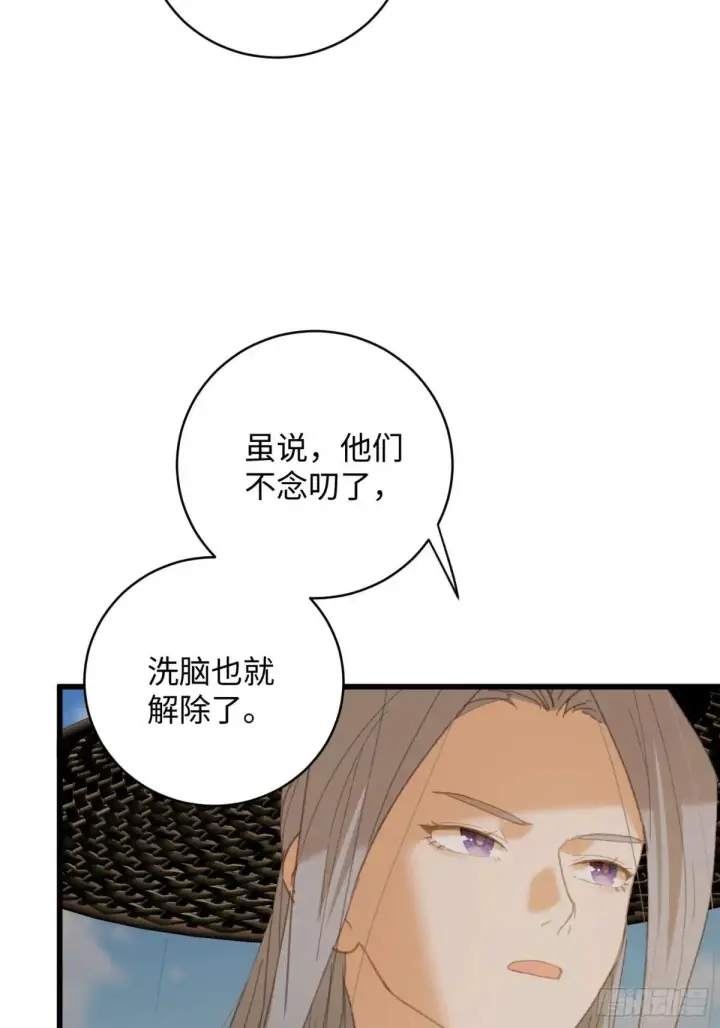 漫画《大乘期才有逆袭系统》第30话第16张图