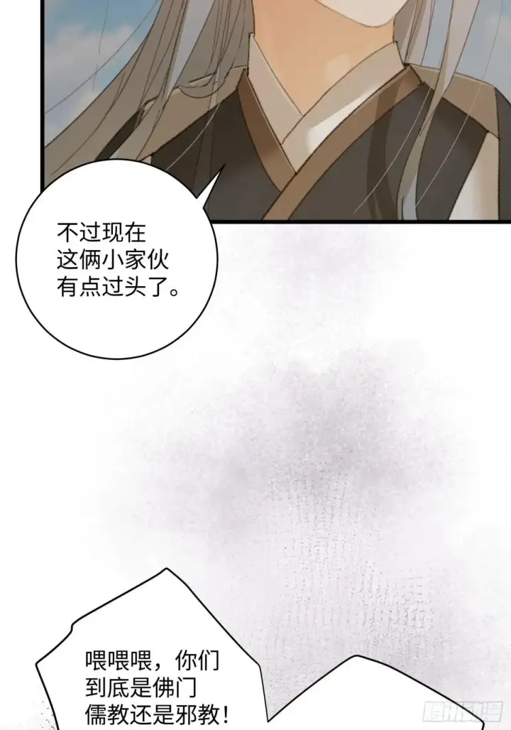 漫画《大乘期才有逆袭系统》第30话第17张图