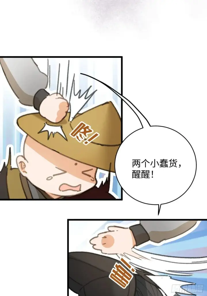 漫画《大乘期才有逆袭系统》第30话第21张图