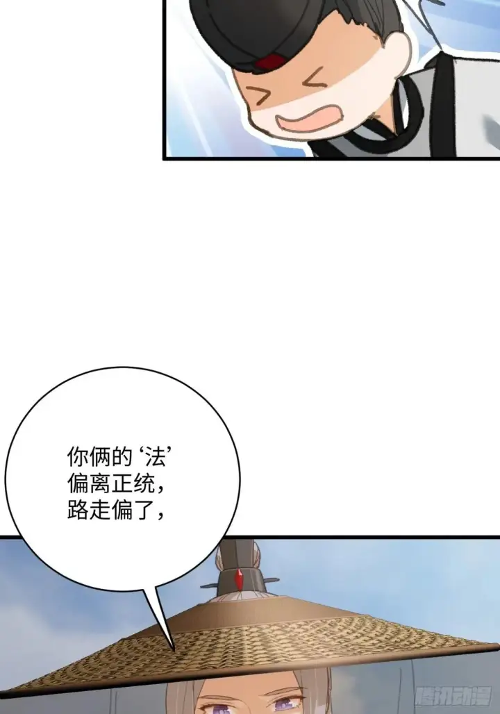 漫画《大乘期才有逆袭系统》第30话第22张图