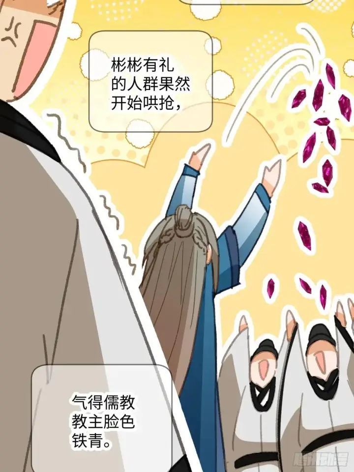 漫画《大乘期才有逆袭系统》第30话第41张图