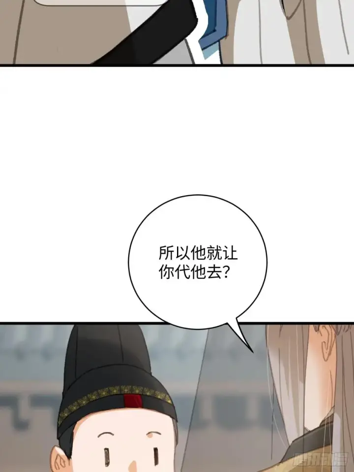 漫画《大乘期才有逆袭系统》第30话第42张图