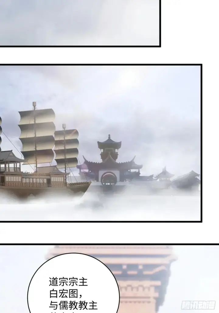 漫画《大乘期才有逆袭系统》第30话第50张图