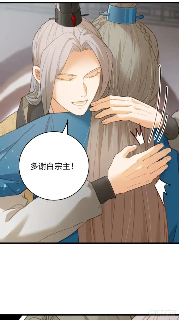 漫画《大乘期才有逆袭系统》第30话第55张图