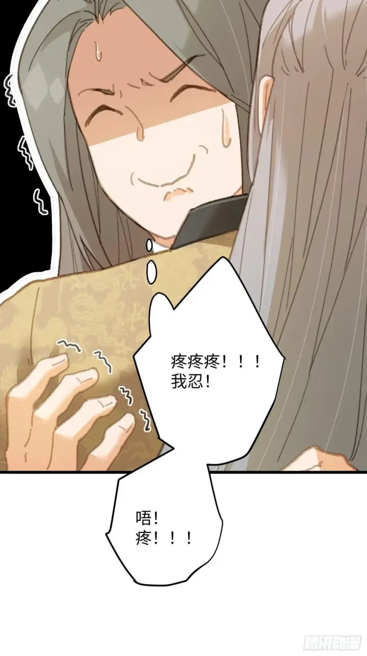 漫画《大乘期才有逆袭系统》第30话第56张图