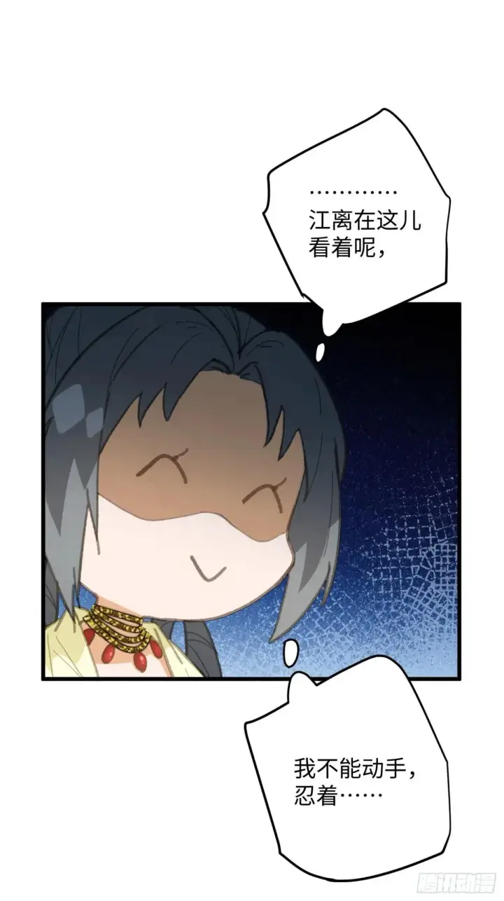 漫画《大乘期才有逆袭系统》第30话第58张图