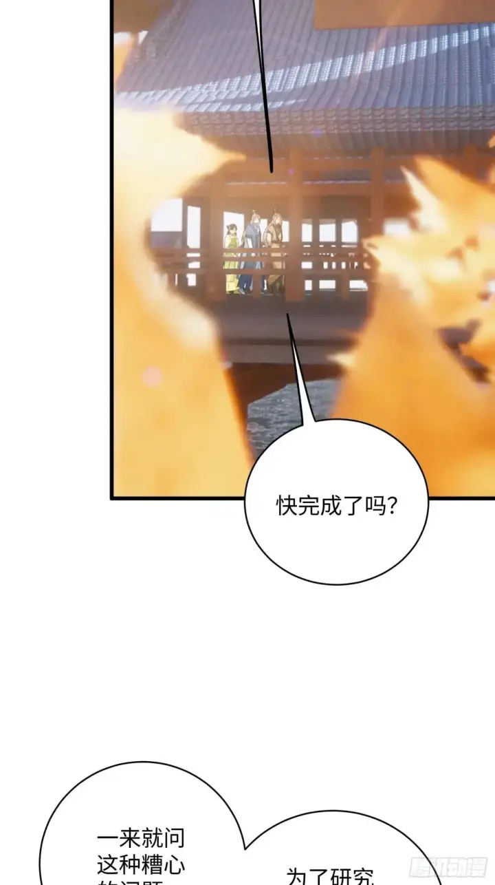 漫画《大乘期才有逆袭系统》第30话第60张图