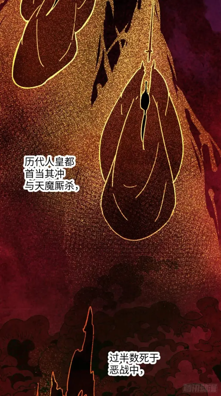 漫画《大乘期才有逆袭系统》第30话第68张图