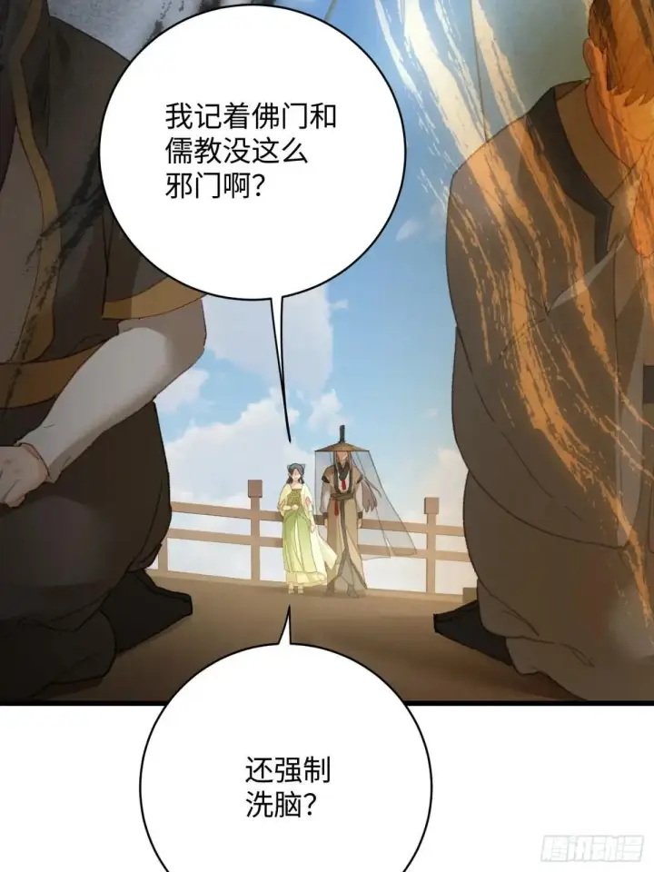 漫画《大乘期才有逆袭系统》第30话第7张图