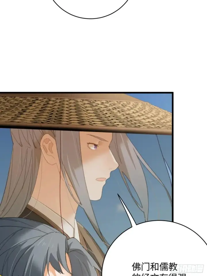 漫画《大乘期才有逆袭系统》第30话第8张图
