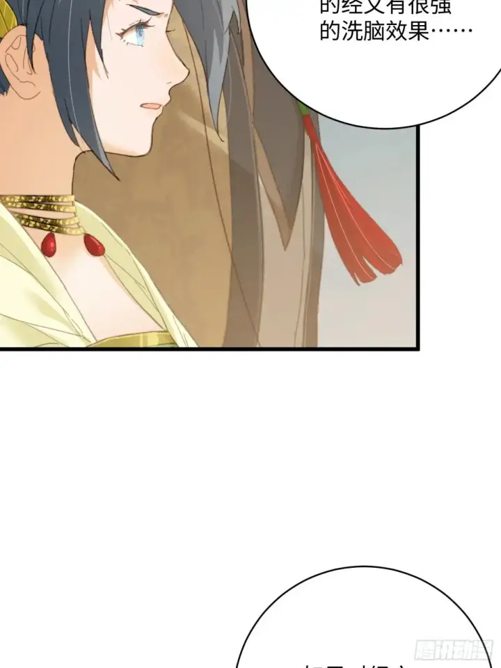 漫画《大乘期才有逆袭系统》第30话第9张图