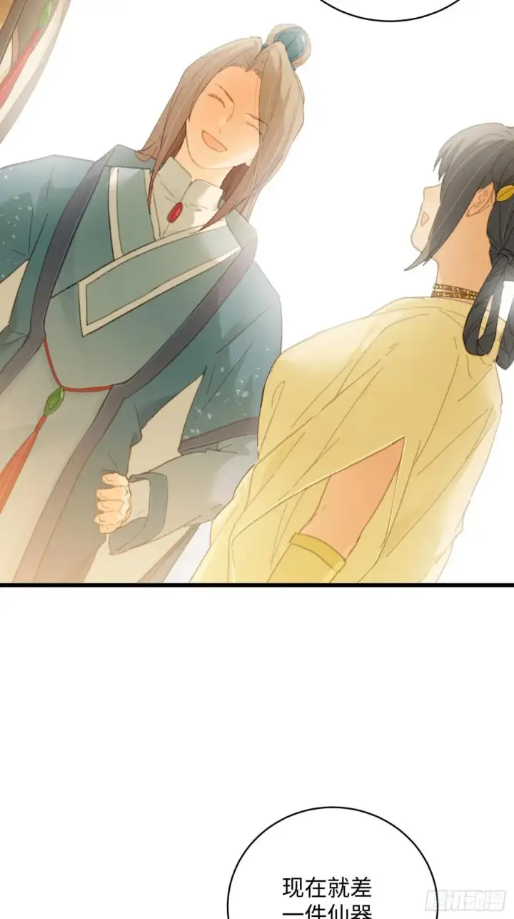 漫画《大乘期才有逆袭系统》第31话第22张图