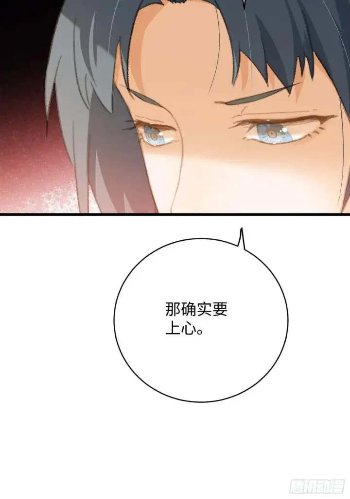 漫画《大乘期才有逆袭系统》第31话第3张图