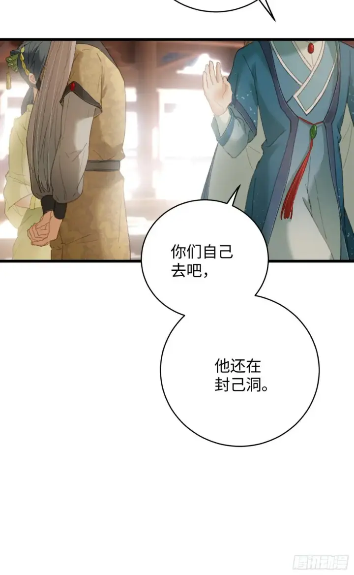 漫画《大乘期才有逆袭系统》第31话第32张图