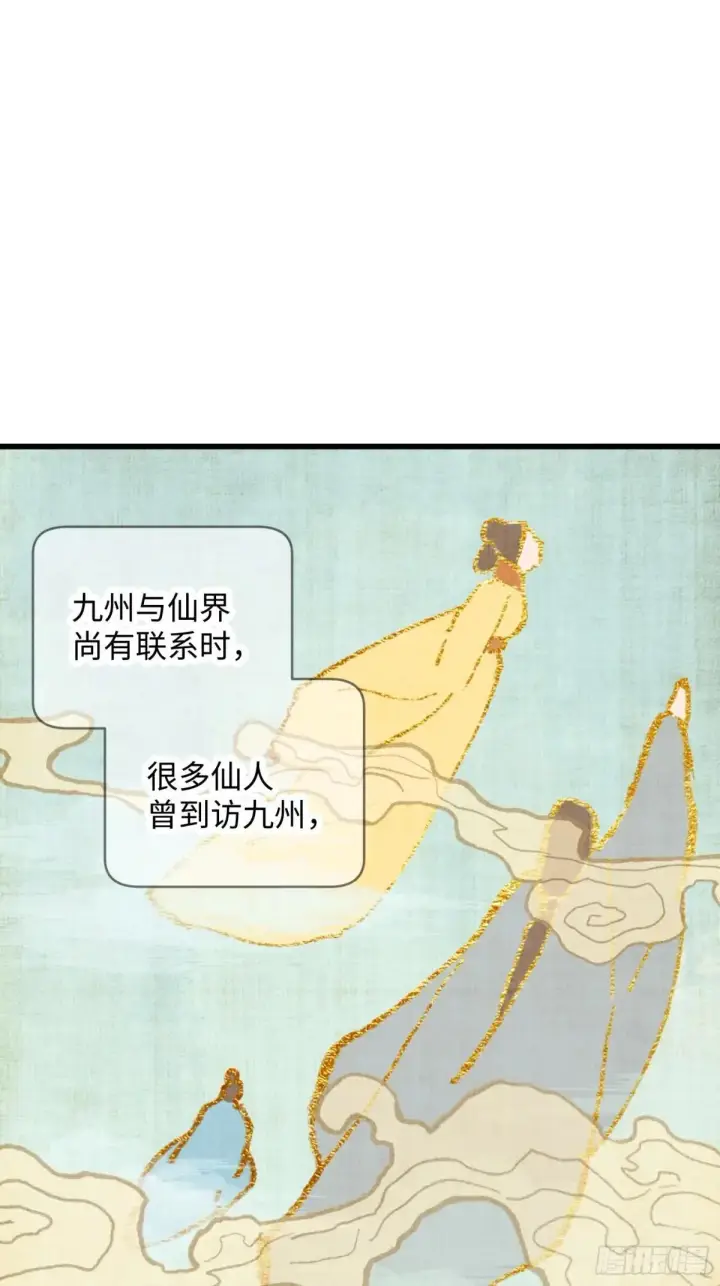 漫画《大乘期才有逆袭系统》第31话第33张图