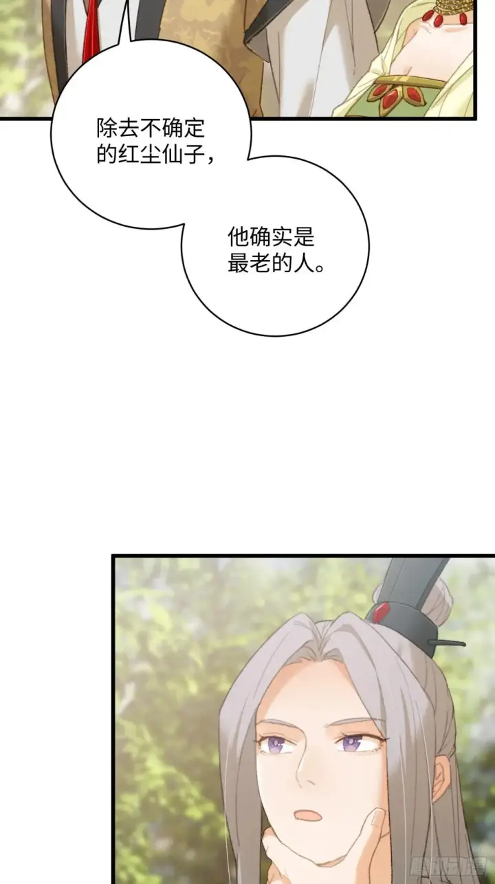 漫画《大乘期才有逆袭系统》第31话第38张图