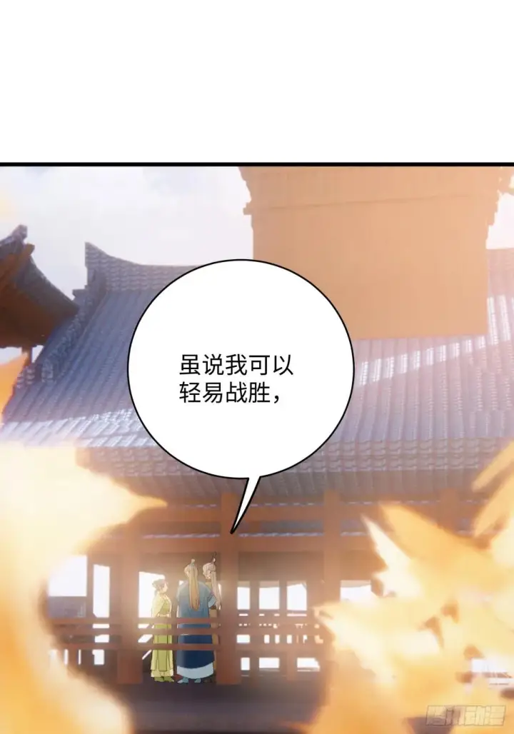 漫画《大乘期才有逆袭系统》第31话第5张图