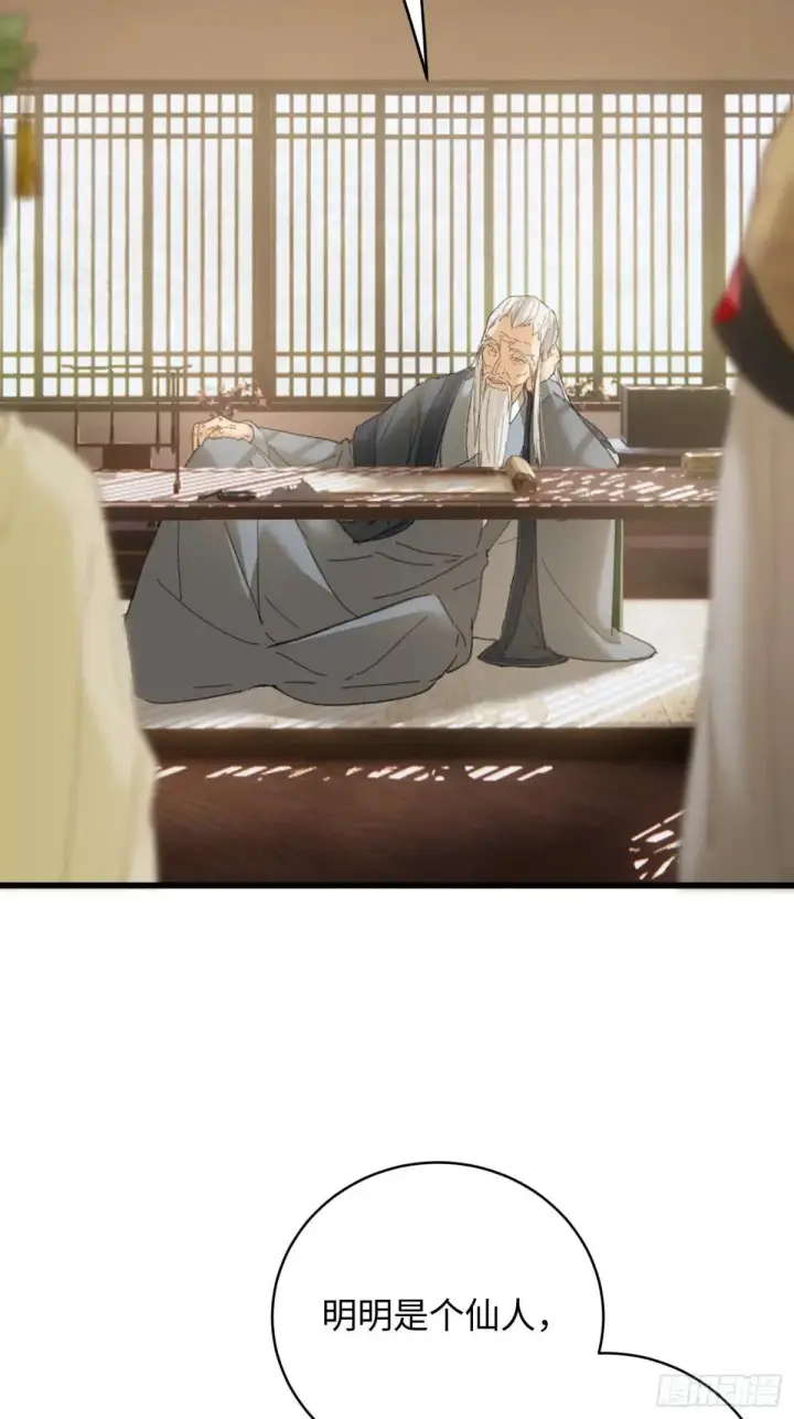 漫画《大乘期才有逆袭系统》第31话第51张图