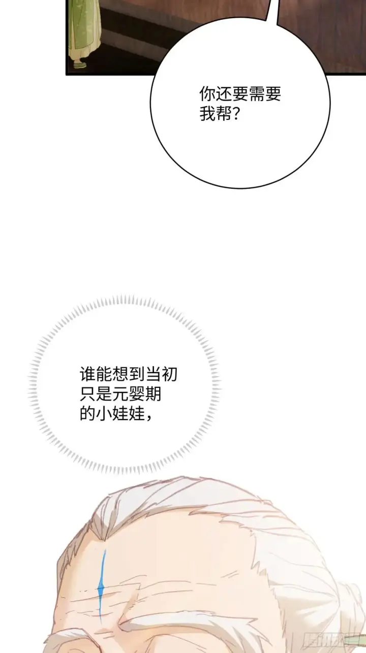 漫画《大乘期才有逆袭系统》第31话第54张图