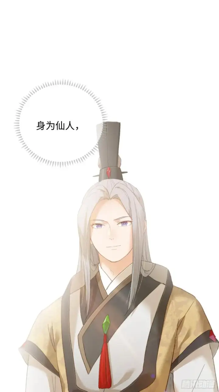 漫画《大乘期才有逆袭系统》第31话第56张图