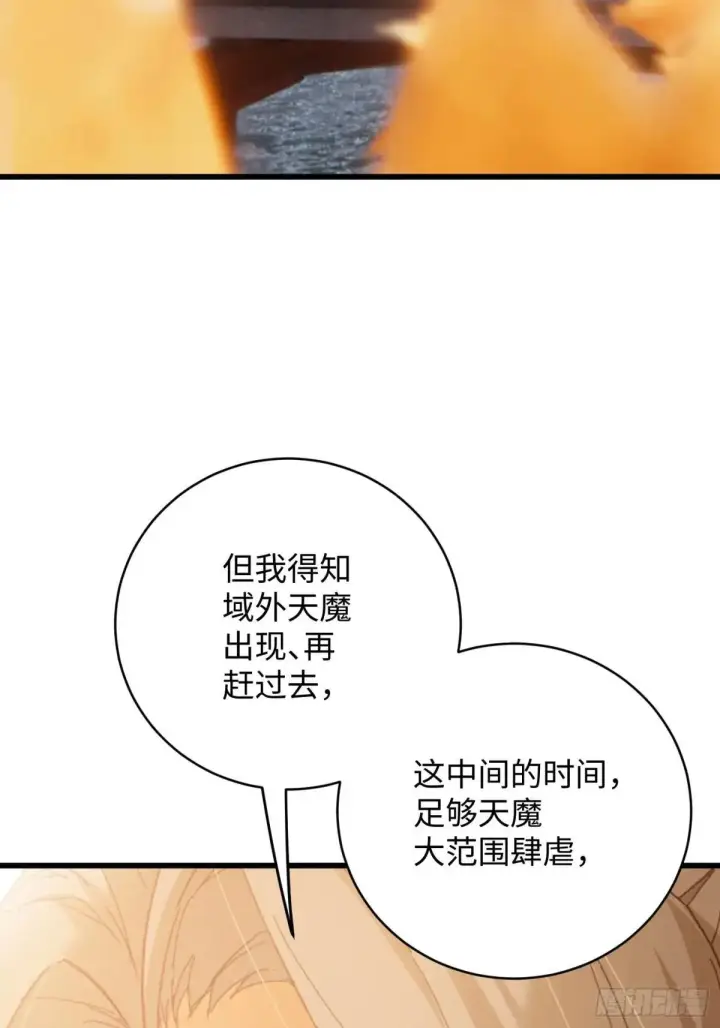 漫画《大乘期才有逆袭系统》第31话第6张图