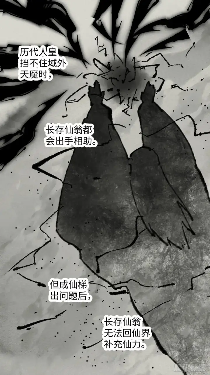 漫画《大乘期才有逆袭系统》第31话第61张图