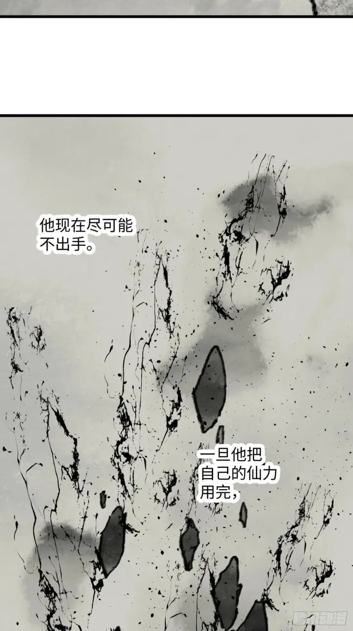 漫画《大乘期才有逆袭系统》第31话第62张图