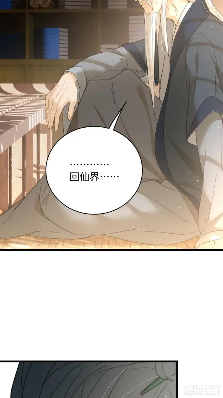 漫画《大乘期才有逆袭系统》第31话第64张图