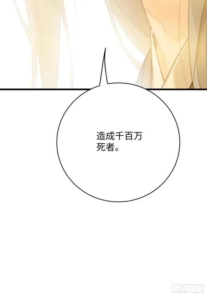 漫画《大乘期才有逆袭系统》第31话第8张图