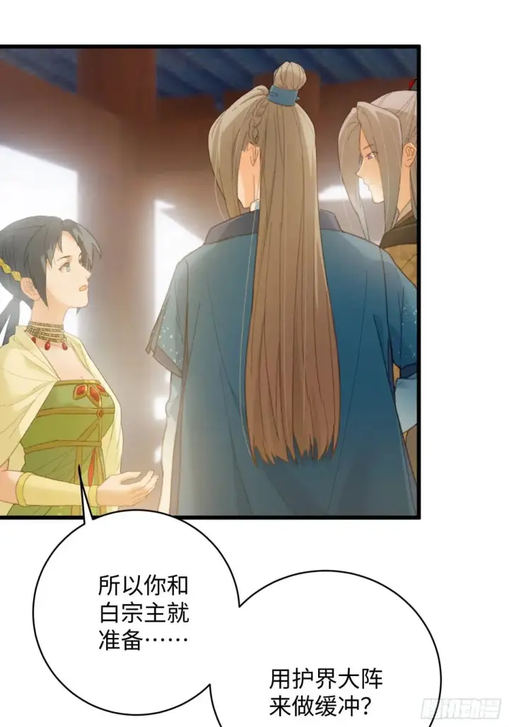 漫画《大乘期才有逆袭系统》第31话第9张图