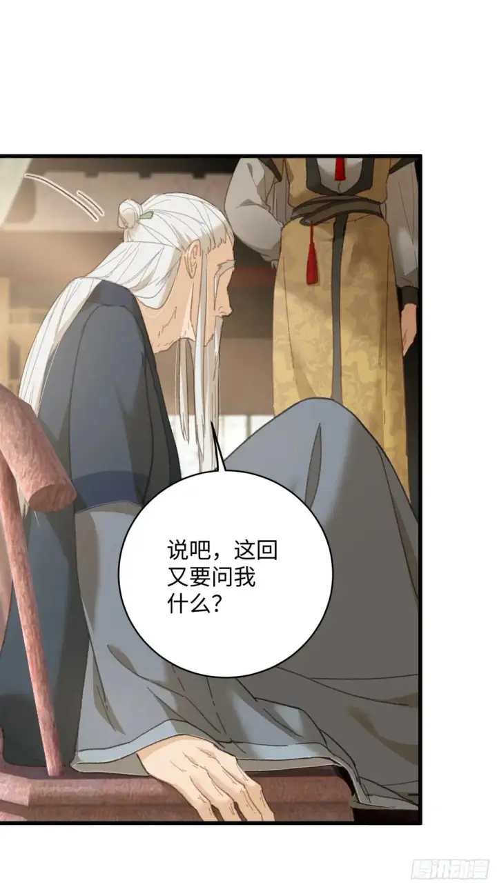 漫画《大乘期才有逆袭系统》第32话第11张图