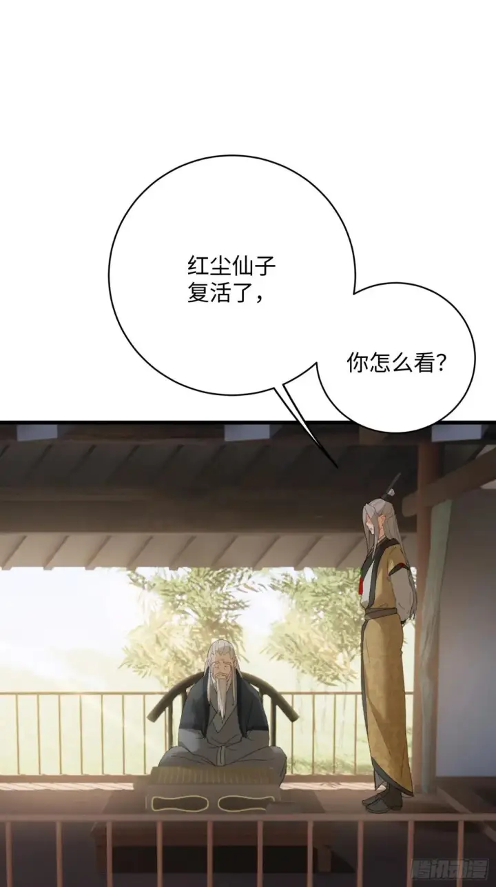 漫画《大乘期才有逆袭系统》第32话第13张图