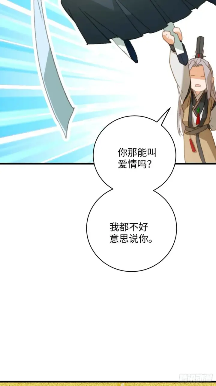 漫画《大乘期才有逆袭系统》第32话第22张图